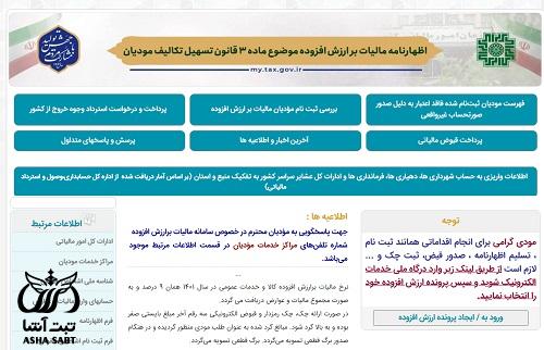 مالیات صادرات چیست